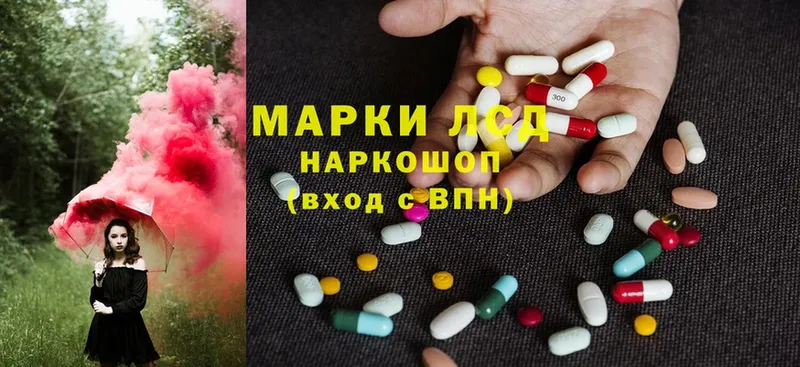 Лсд 25 экстази ecstasy  цена наркотик  Константиновск 