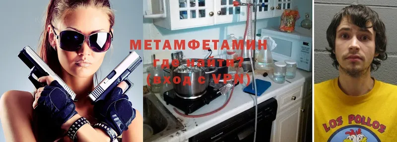 Метамфетамин Methamphetamine  MEGA зеркало  Константиновск 